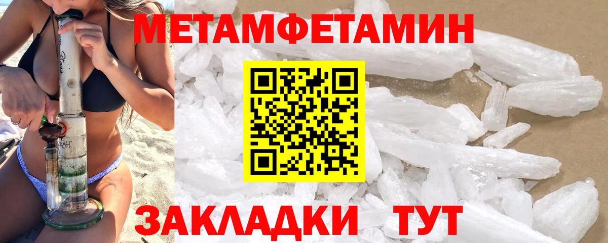 АМФЕТАМИН Розовый Шали