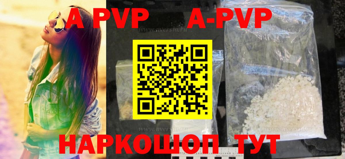 Alpha PVP мука  А ПВП крисы CK  Alpha-PVP СК  A-PVP  Вход с VPN  Шали 