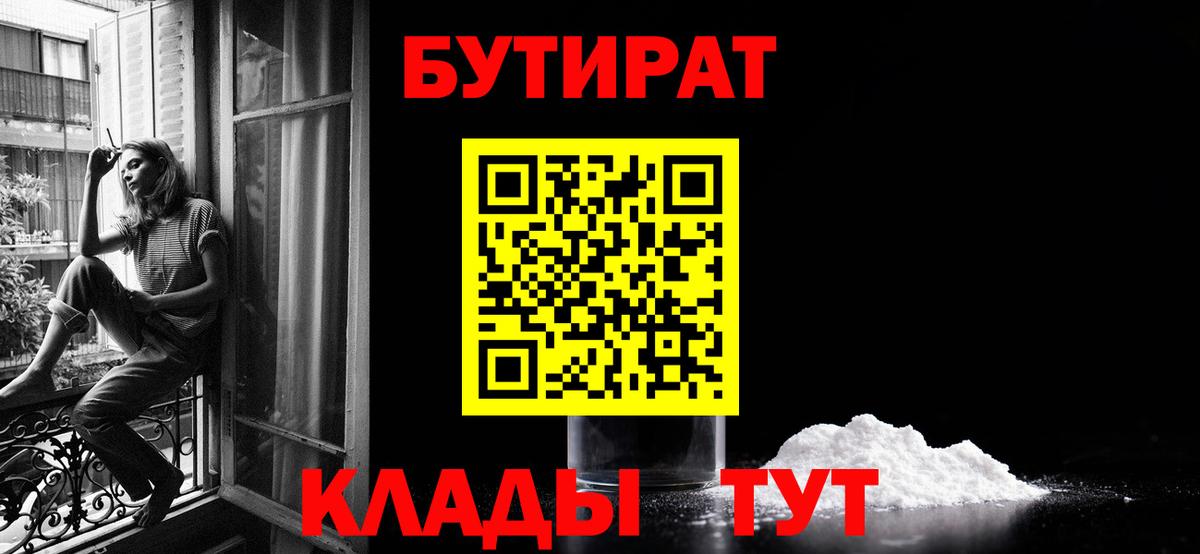 Шали  БУТИРАТ оксана  Вход с VPN 