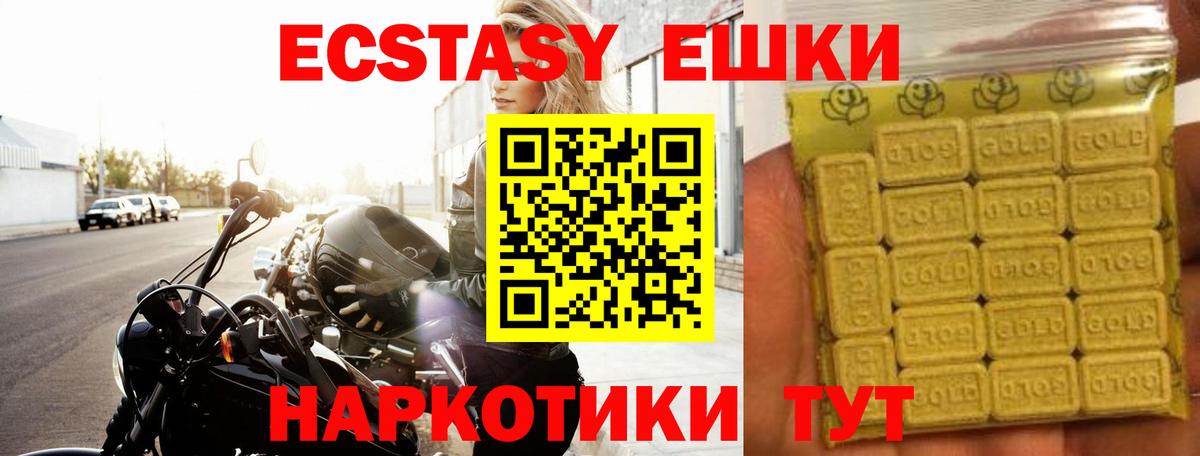 Шали  ЭКСТАЗИ TESLA  ЭКСТАЗИ XTC  Вход с VPN 