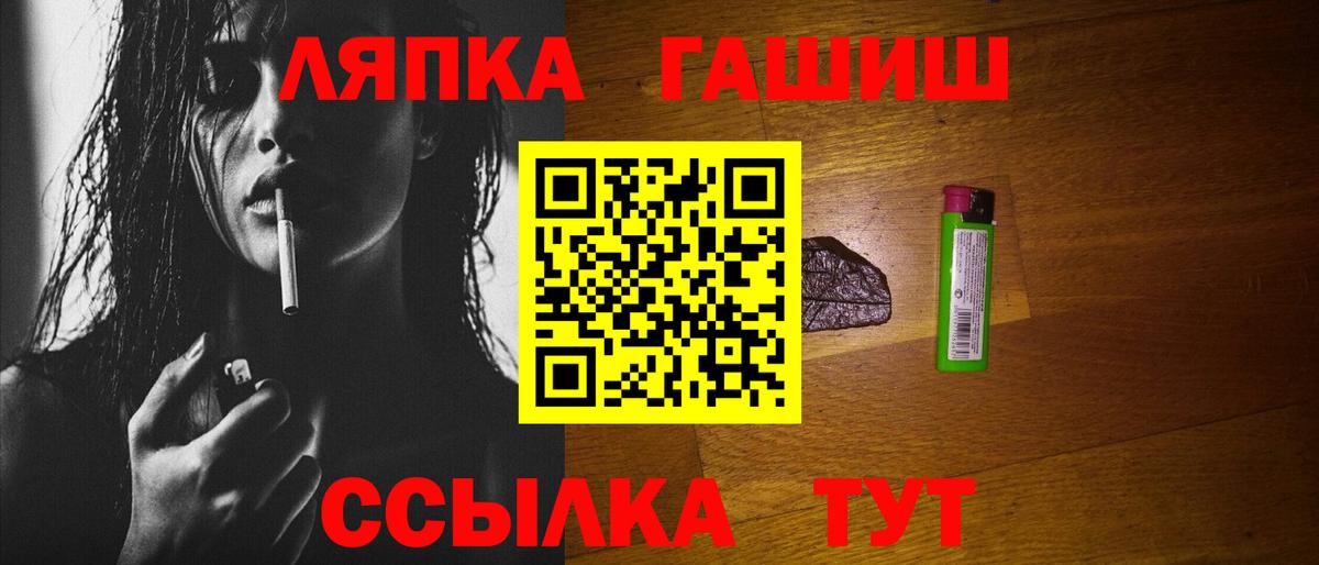 ГАШ Ice-O-Lator  ГАШ Premium  Вход с VPN  ГАШИШ  Шали 