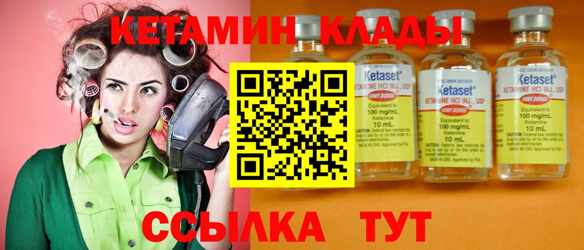ОМГ ОМГ маркетплейс  КЕТАМИН VHQ  Вход с VPN  Шали  КЕТАМИН ketamine 