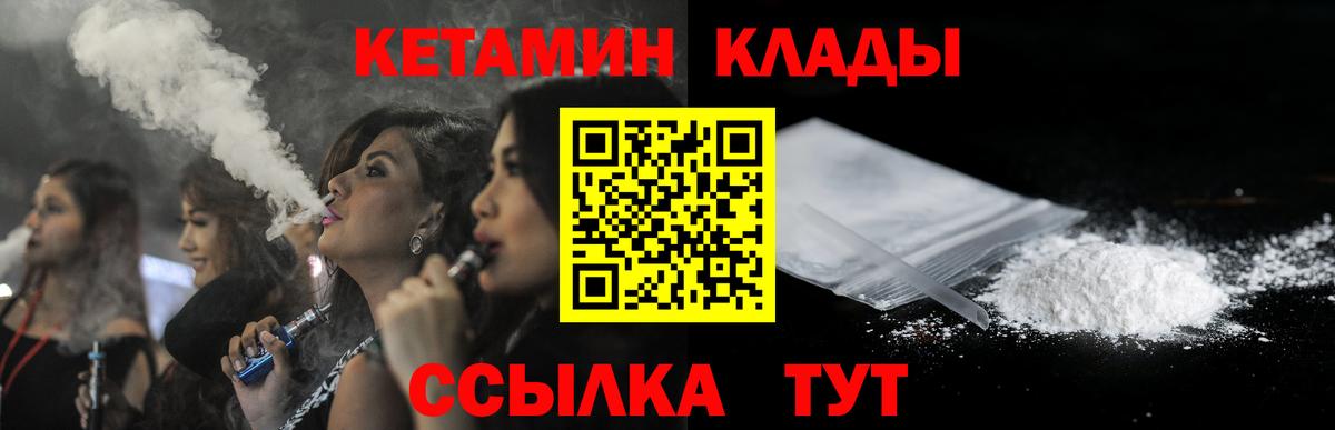 Кетамин VHQ Шали