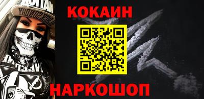 кокаин перу Можайск