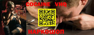 кокаин перу Можайск