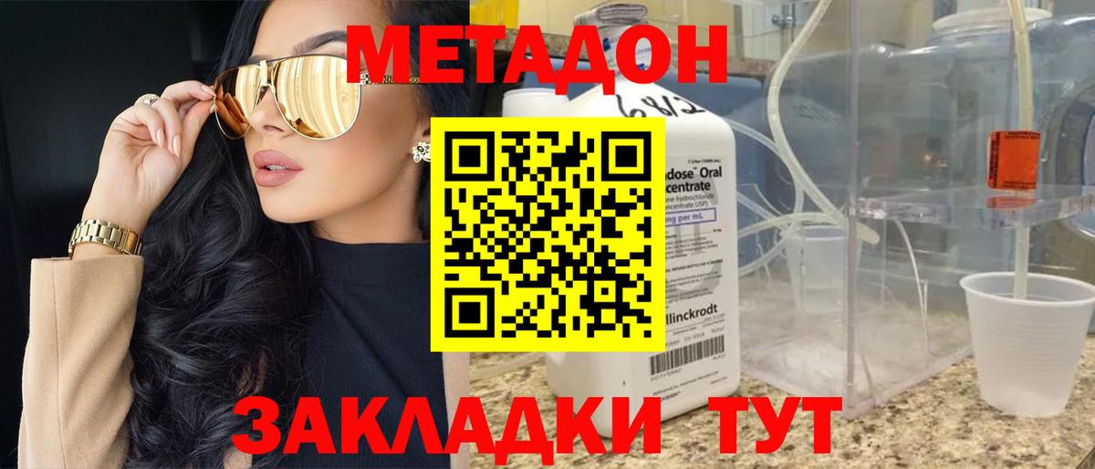 Шали  гидра сайт  Вход с VPN  МЕТАДОН кристалл  Метадон мёд 