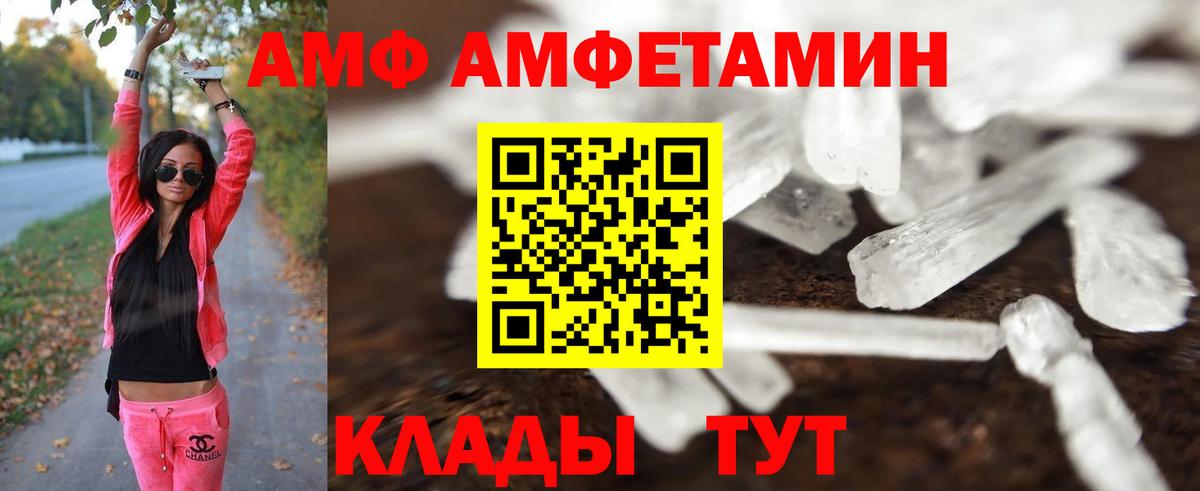 МЕТАМФЕТАМИН винт  Вход с VPN  Шали 