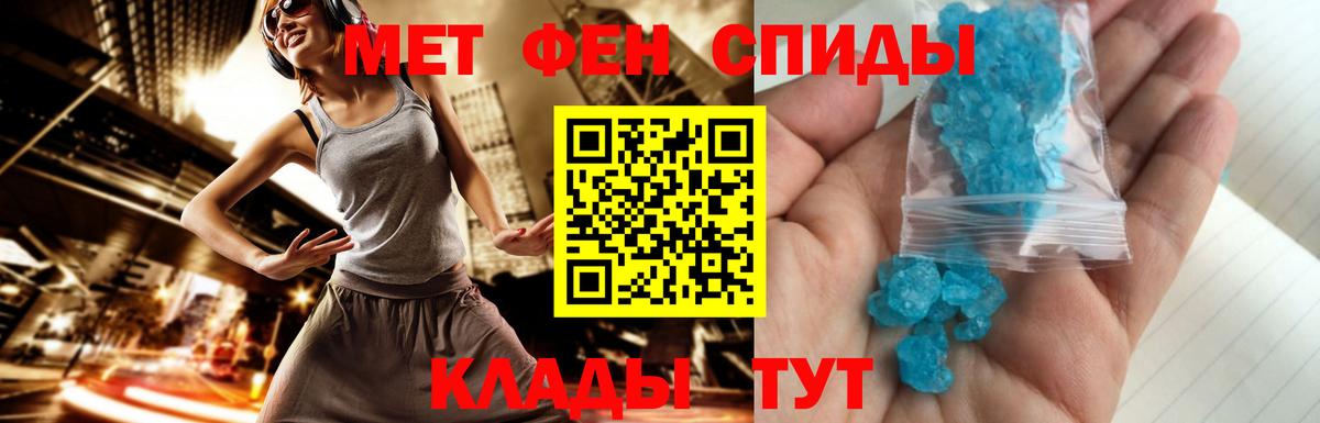 Первитин Methamphetamine Шали