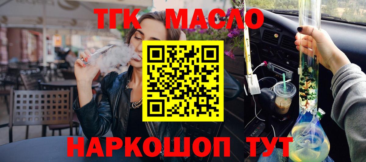 Дистиллят ТГК вейп    зеркало  Шали  Вход с VPN  Дистиллят ТГК концентрат 