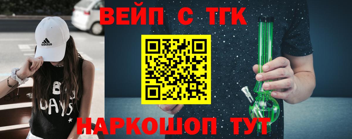 Дистиллят ТГК жижа Шали